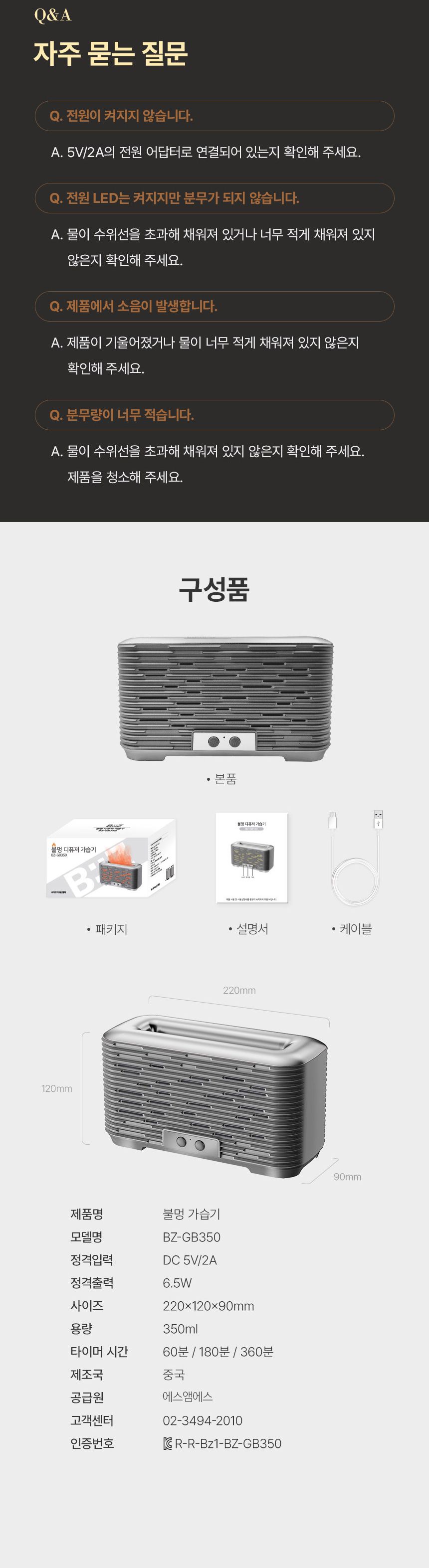 뉴에이커 감성 미니 불멍 가습기/가습기/불멍가습기/미니가습기/사무실가습기/휴대용가습기/책상가습기/작