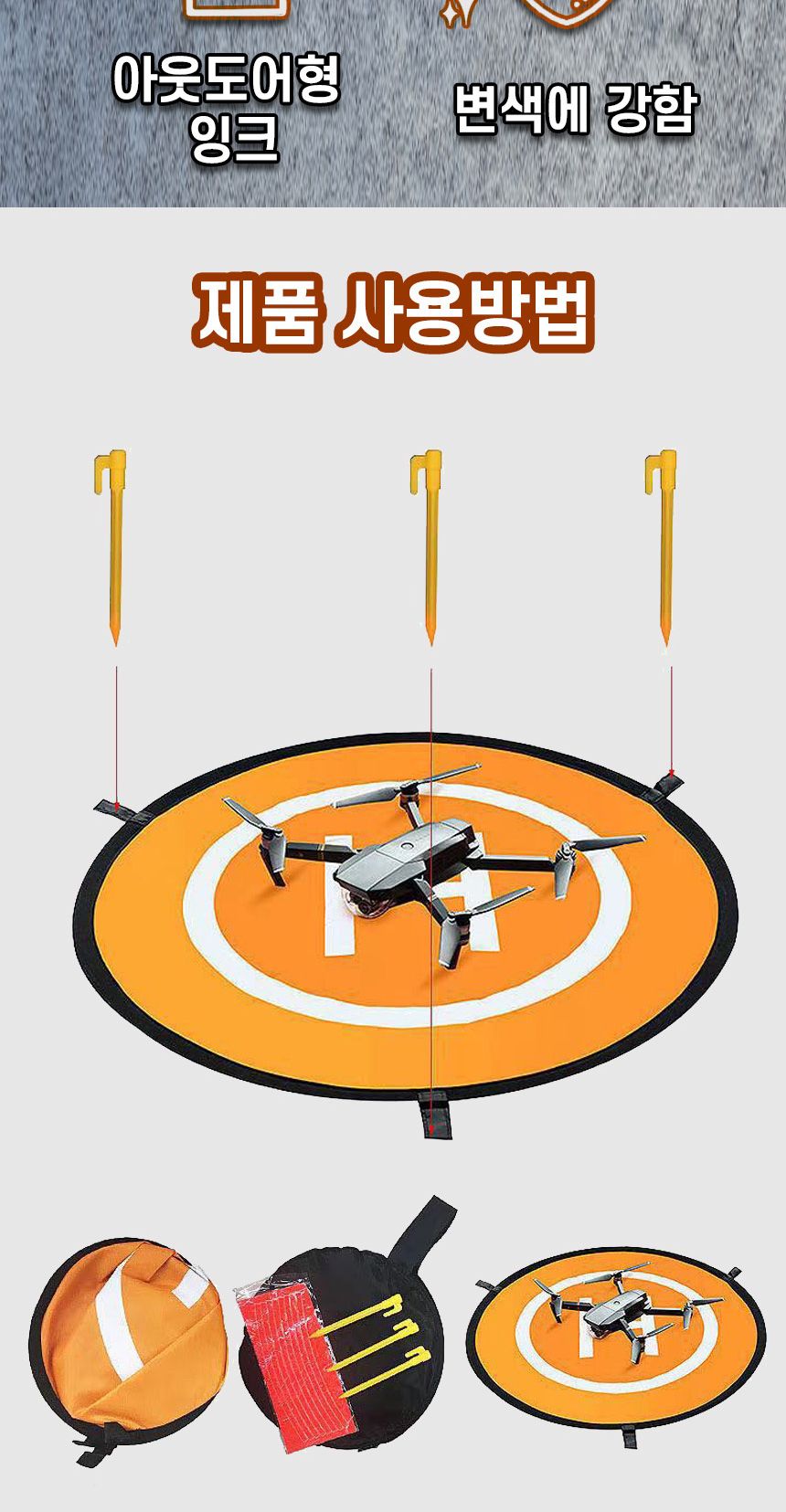 드론 이착륙패드 양면투톤 방수재질 변색노노 이륙장/드론/DJI/드론이착륙장/이착륙패드/드론패드/드론정류