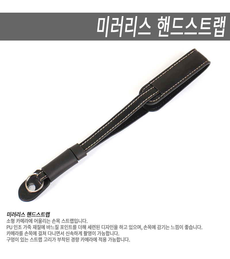카메라 핸드스트랩 카메라손목스트랩 미러리스스트랩/카메라손목스트랩/핸드스트랩/손목스트랩/가죽스트랩/