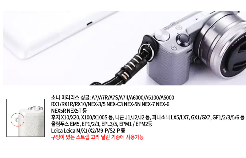 카메라 핸드스트랩 카메라손목스트랩 미러리스스트랩/카메라손목스트랩/핸드스트랩/손목스트랩/가죽스트랩/
