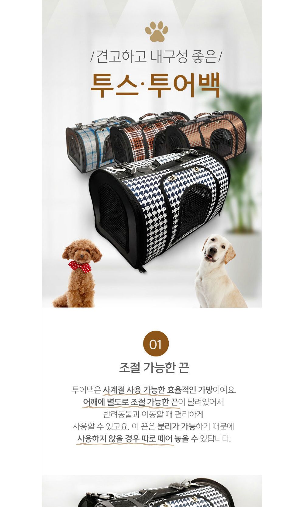 강아지 기내용 투어백 (브라운) 산책용 이동 가방/강아지산책가방/강아지가방/강아지이동가방/튼튼한가방/
