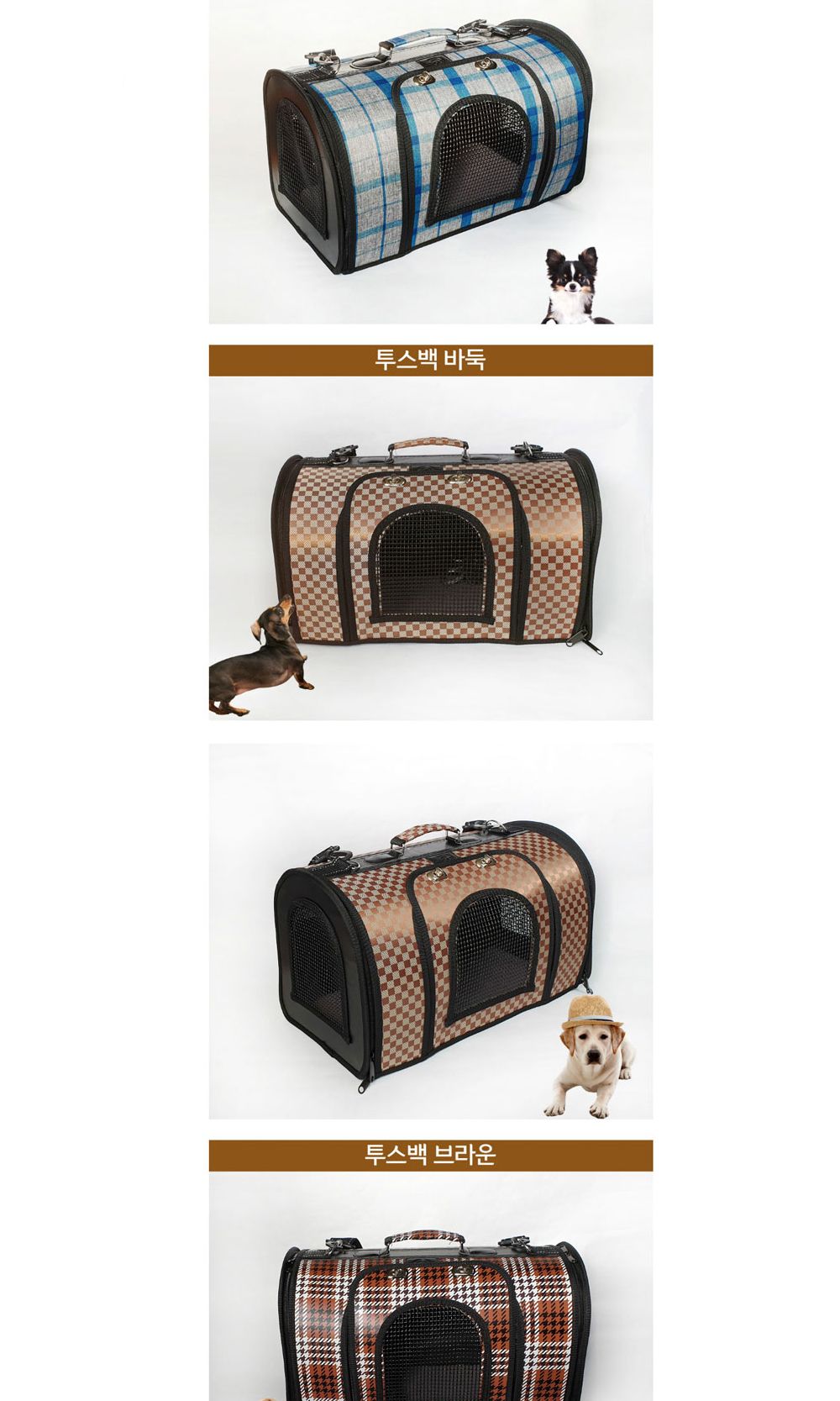 강아지 기내용 투어백 (브라운) 산책용 이동 가방/강아지산책가방/강아지가방/강아지이동가방/튼튼한가방/