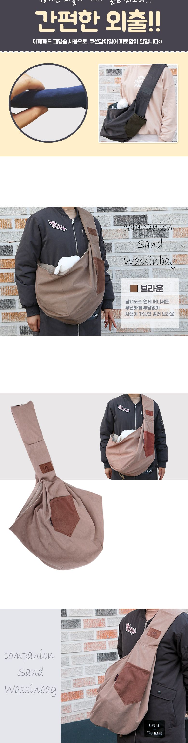 강아지 컴패니언 슬링백 (브라운) 기내용 산책 포대기/강아지슬링백/고양이슬링백/강아지가방/고양이가방/
