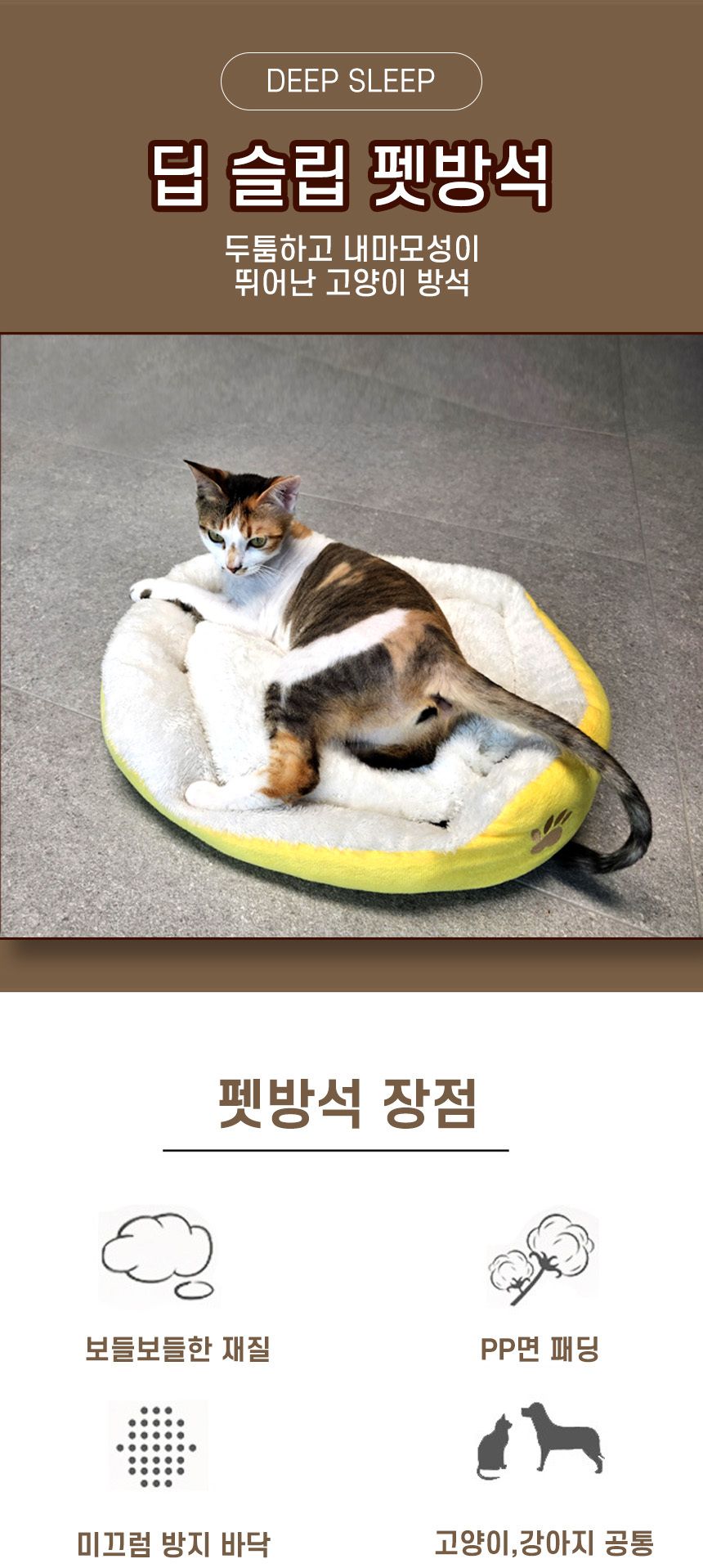 고양이 방석 푹신푹신 포근한 강아지방석 따뜻한 방석/방석/애견방석/고양이집/강아지방석/강아지쿠션/애견