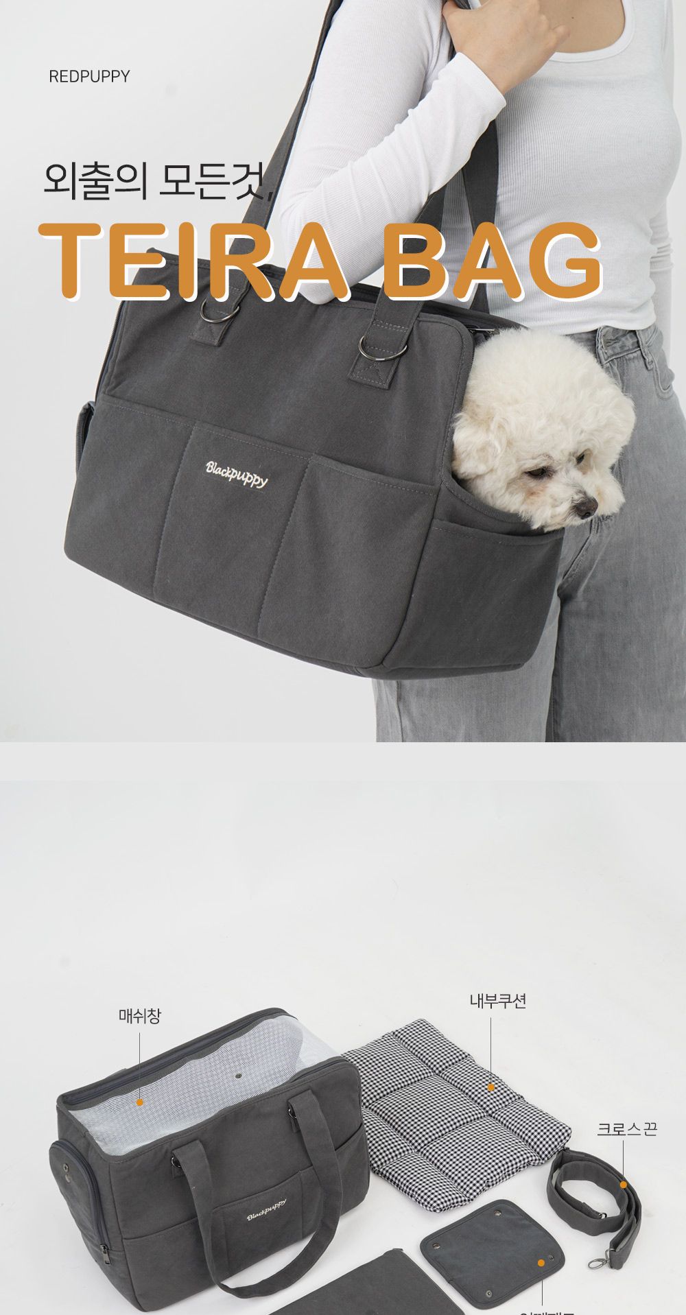 강아지 고양이 기내용 산책용 이동 가방 (아이보리M)/이동가방/팻가방/강아지이동장/반려동물가방/고양이캐