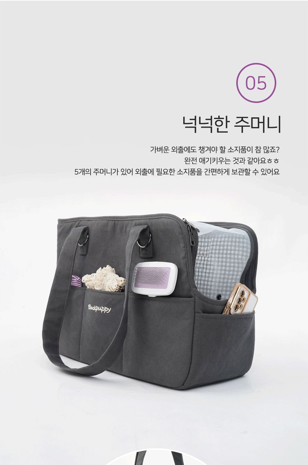 강아지 고양이 기내용 산책용 이동 가방 (아이보리M)/이동가방/팻가방/강아지이동장/반려동물가방/고양이캐