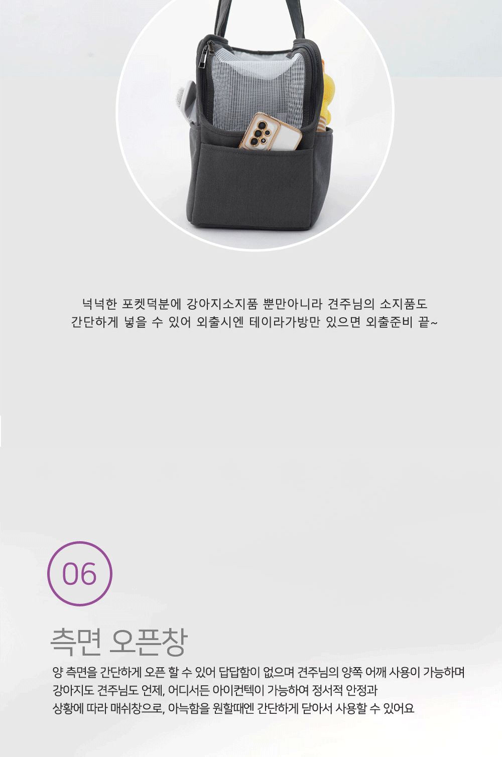 강아지 고양이 기내용 산책용 이동 가방 (아이보리M)/이동가방/팻가방/강아지이동장/반려동물가방/고양이캐