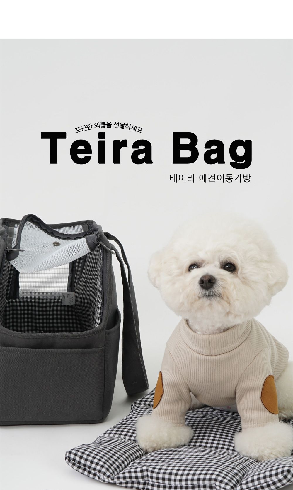 강아지 고양이 기내용 산책용 이동 가방 (아이보리M)/이동가방/팻가방/강아지이동장/반려동물가방/고양이캐