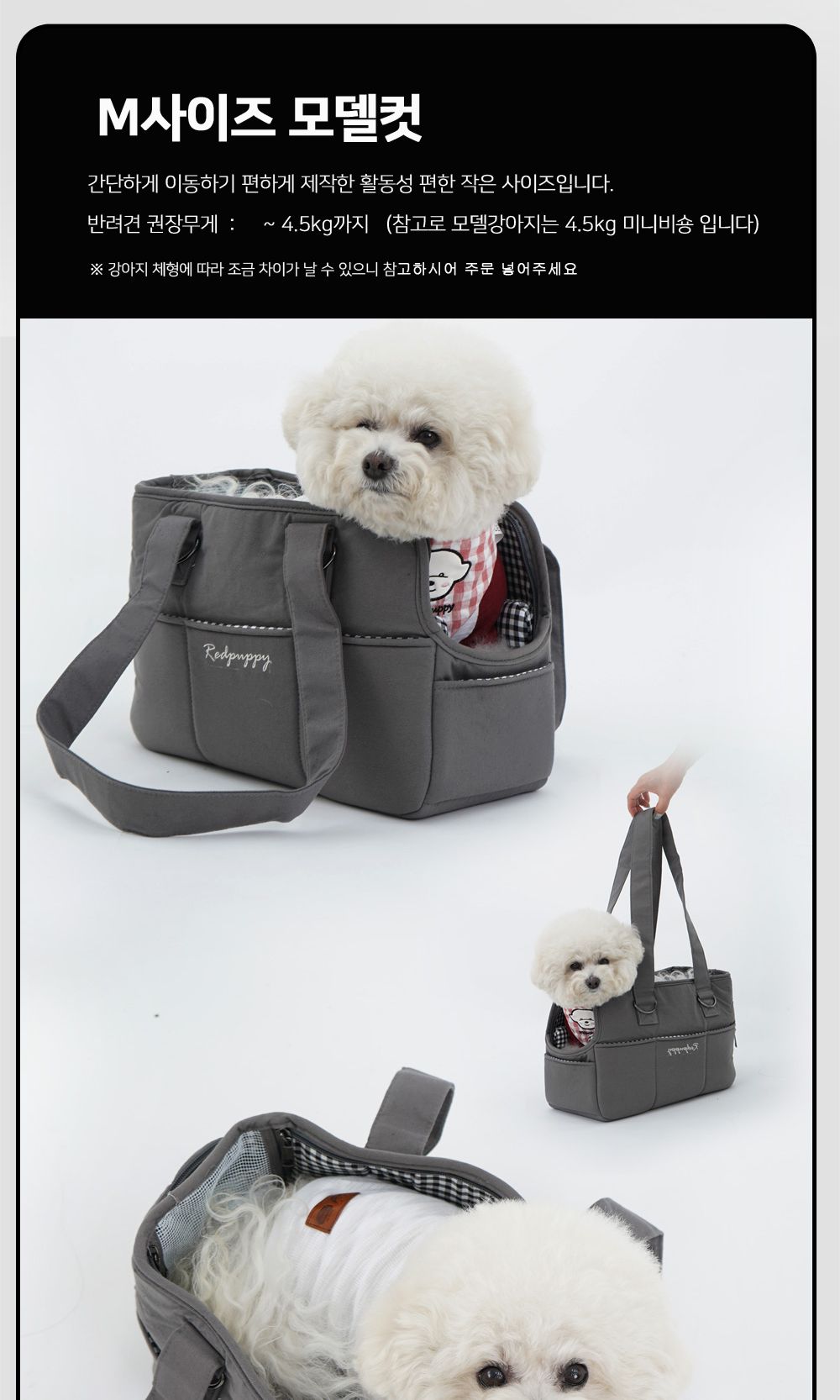강아지 고양이 기내용 산책용 이동 가방 (아이보리M)/이동가방/팻가방/강아지이동장/반려동물가방/고양이캐