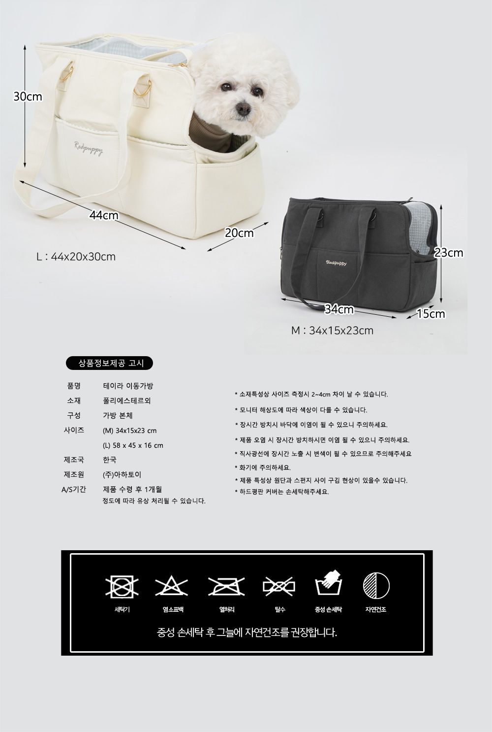 강아지 고양이 기내용 산책용 이동 가방 (아이보리M)/이동가방/팻가방/강아지이동장/반려동물가방/고양이캐
