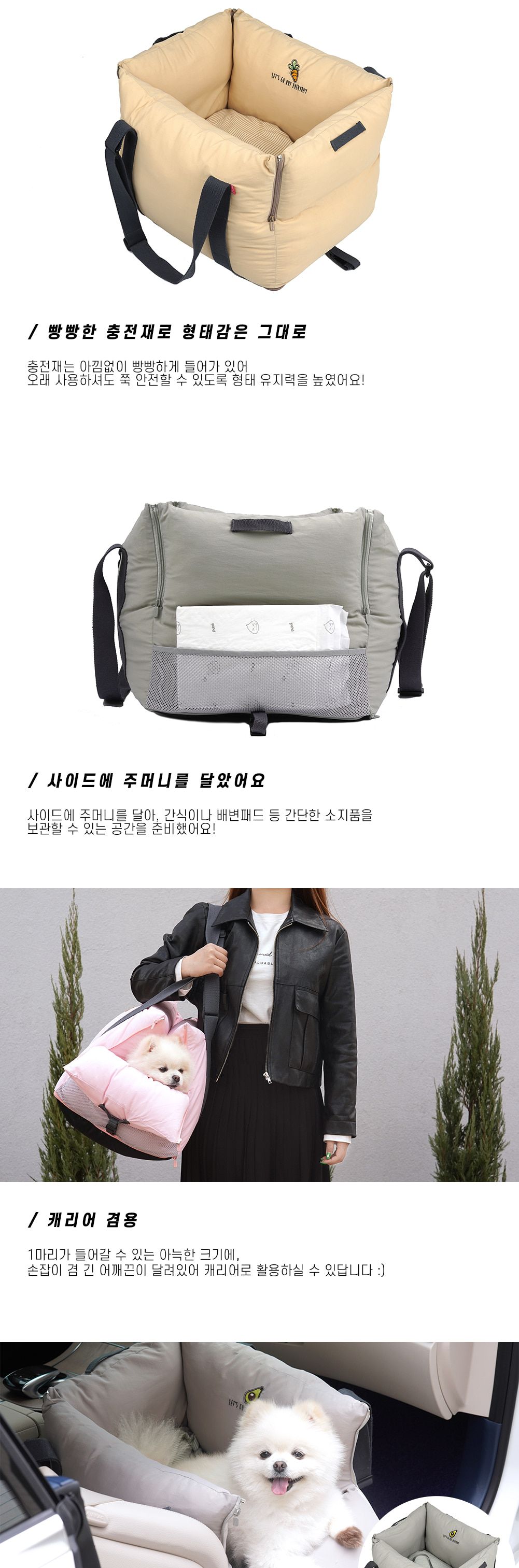 강아지 차량용 쁘띠 꿀잠 카시트 (핑크) 애견 차 멀미/카시트/펫카시트/강아지카시트/강아지시트/애견카시