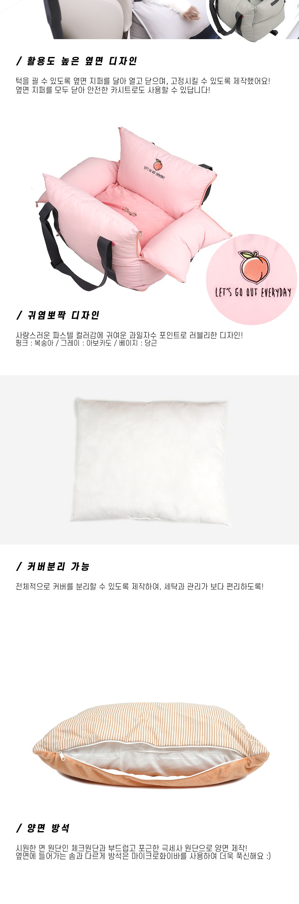 강아지 차량용 쁘띠 꿀잠 카시트 (핑크) 애견 차 멀미/카시트/펫카시트/강아지카시트/강아지시트/애견카시
