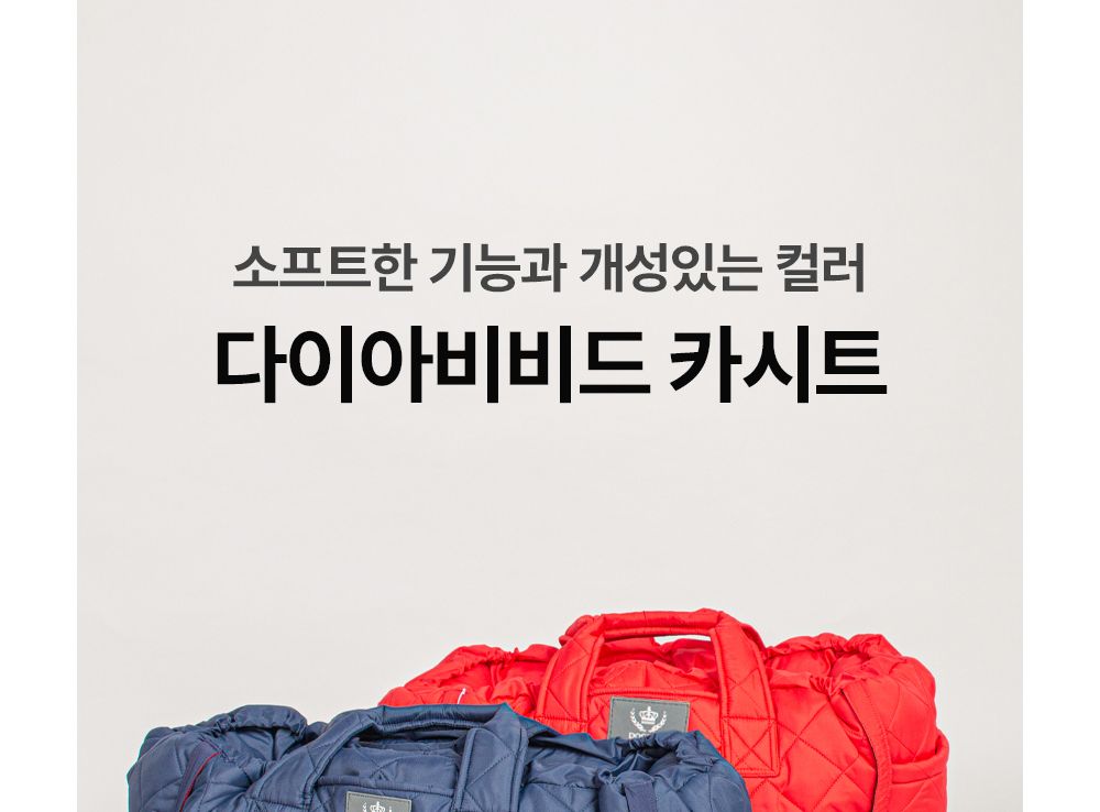 강아지 차량용 다이아 카시트 (레드) 애견 차 멀미/카시트/펫카시트/강아지카시트/강아지시트/애견카시트/