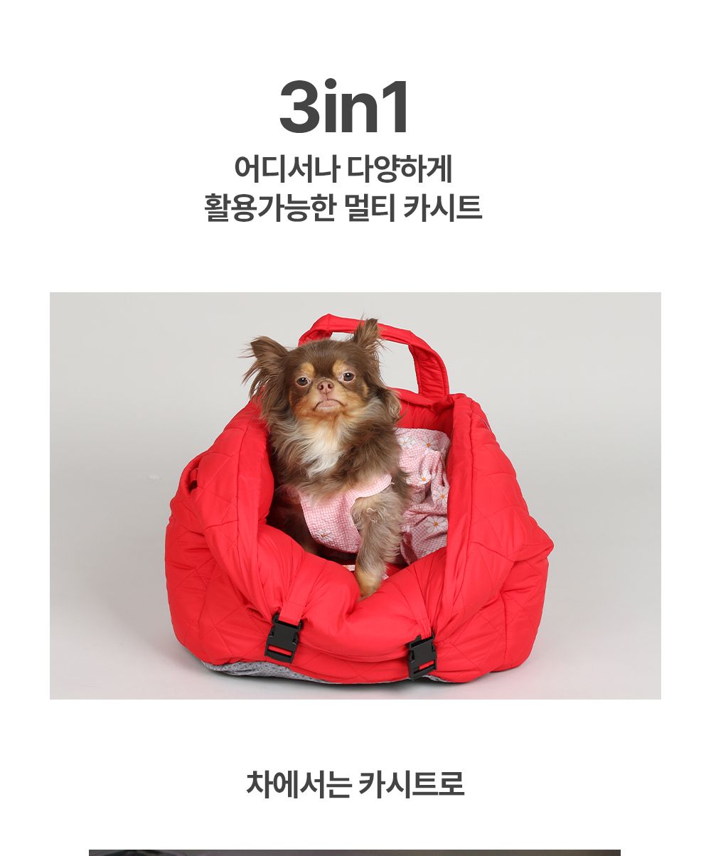 강아지 차량용 다이아 카시트 (레드) 애견 차 멀미/카시트/펫카시트/강아지카시트/강아지시트/애견카시트/