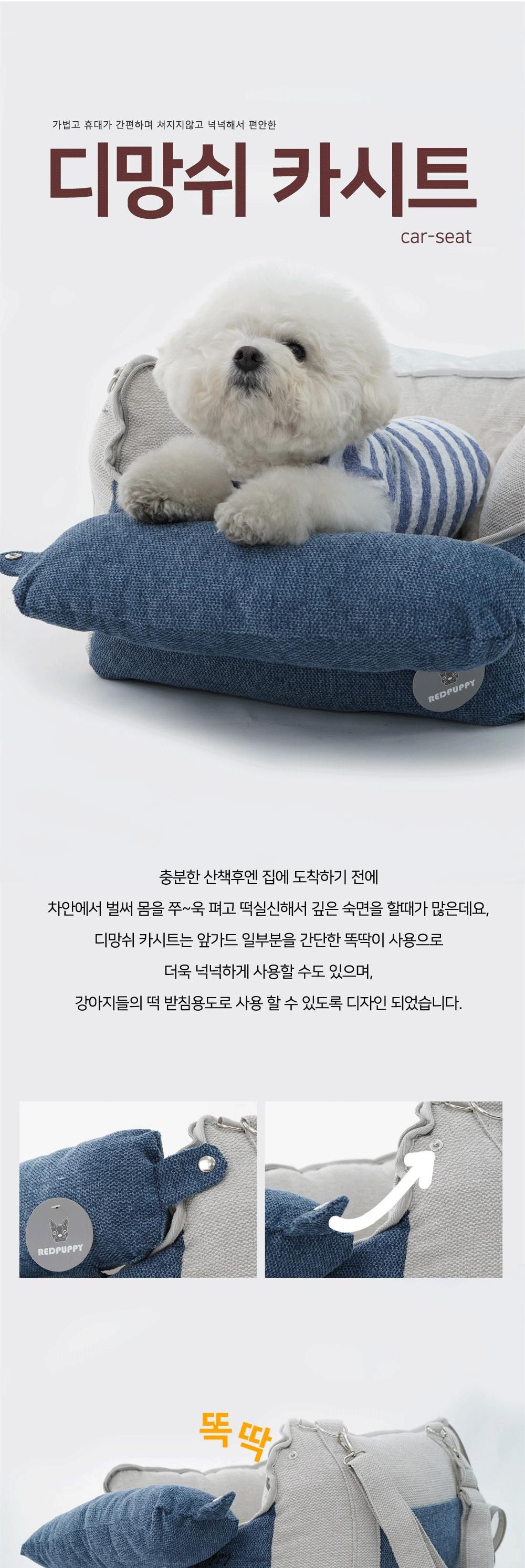 강아지 차량용 디망쉬 카시트 애견 차 멀미/카시트/펫카시트/강아지카시트/강아지시트/애견카시트/애견용시