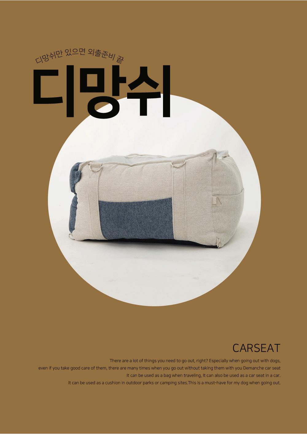 강아지 차량용 디망쉬 카시트 애견 차 멀미/카시트/펫카시트/강아지카시트/강아지시트/애견카시트/애견용시