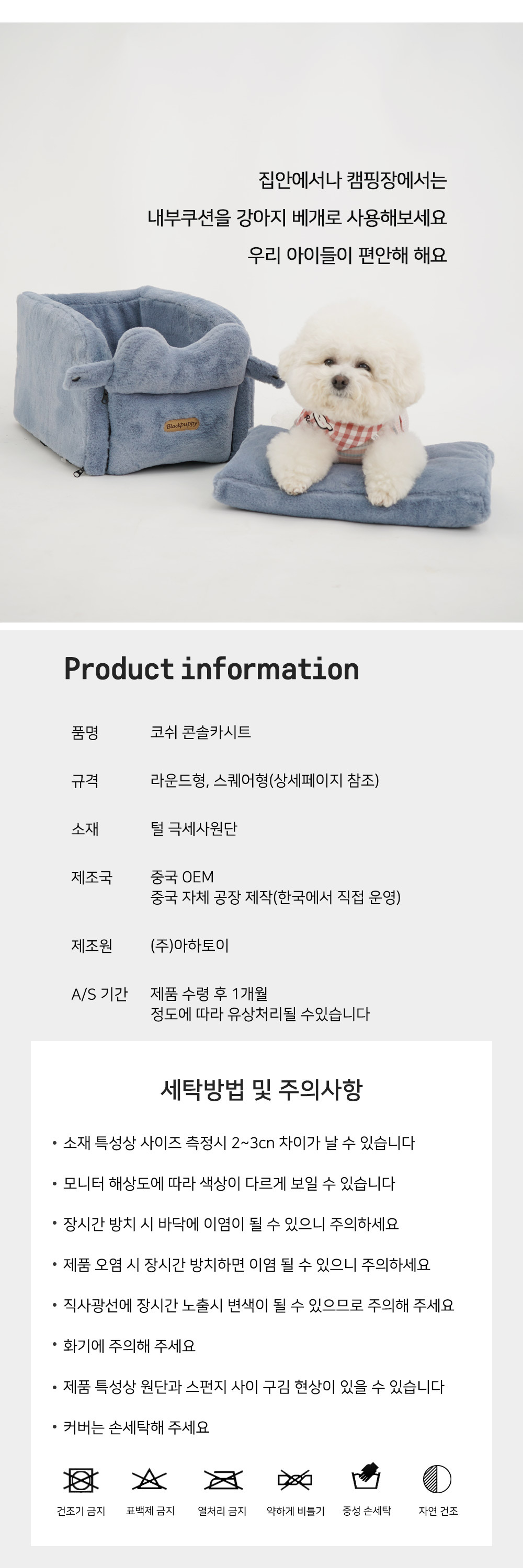 강아지 차량용 콘솔 카시트 (그레이) 애견 차 멀미/카시트/펫카시트/강아지카시트/강아지시트/애견카시트/