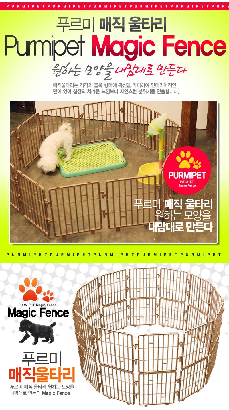 강아지 캠핑 매직 울타리 (핑크) 24P/강아지철장/철창/강아지철울타리/강아지철망/강아지철재휀스/강아지캠