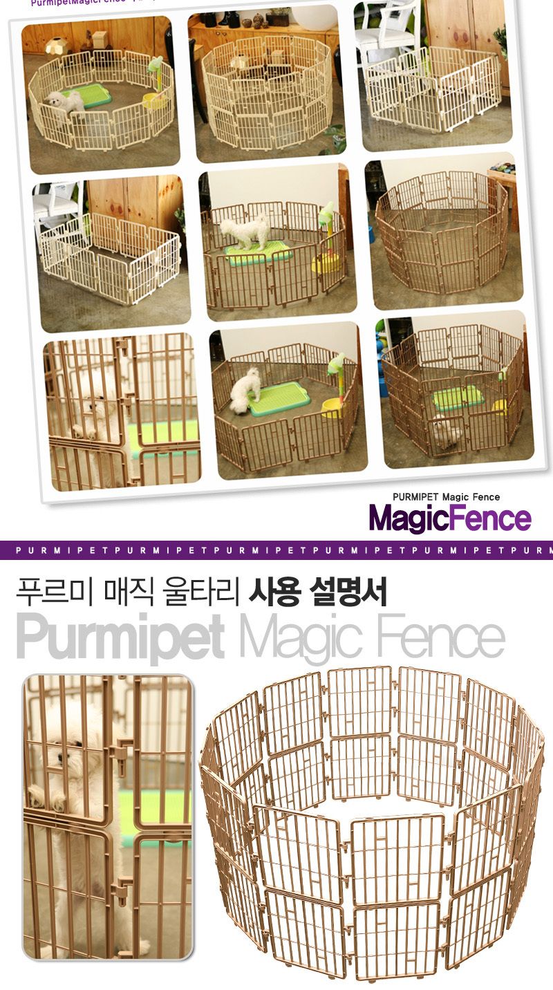 강아지 캠핑 매직 울타리 (핑크) 24P/강아지철장/철창/강아지철울타리/강아지철망/강아지철재휀스/강아지캠
