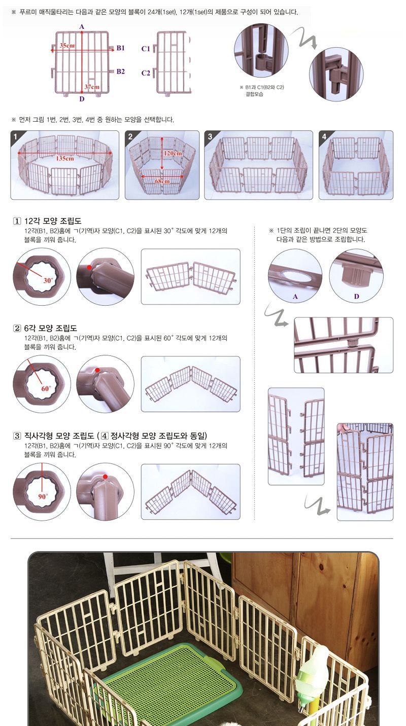 강아지 캠핑 매직 울타리 (핑크) 24P/강아지철장/철창/강아지철울타리/강아지철망/강아지철재휀스/강아지캠