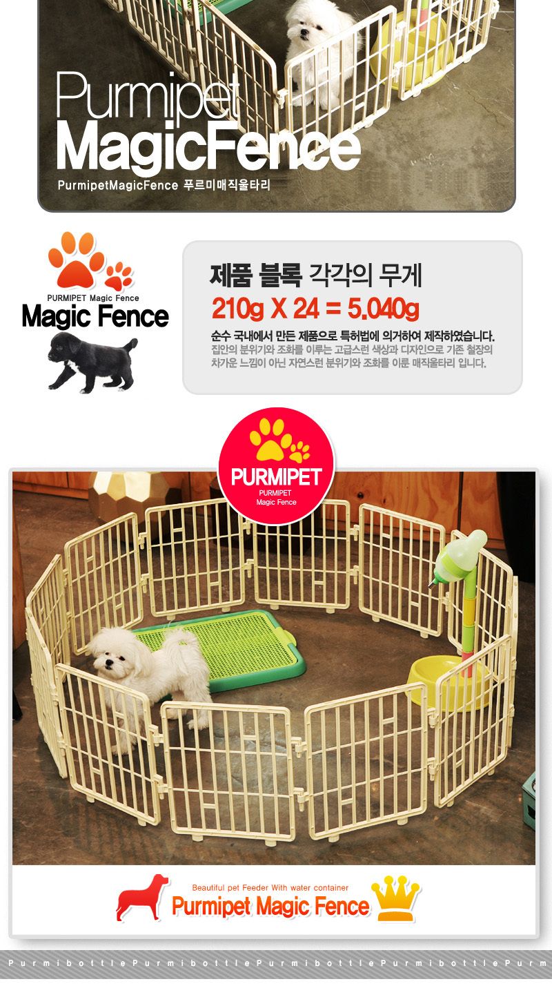 강아지 캠핑 매직 울타리 (핑크) 24P/강아지철장/철창/강아지철울타리/강아지철망/강아지철재휀스/강아지캠