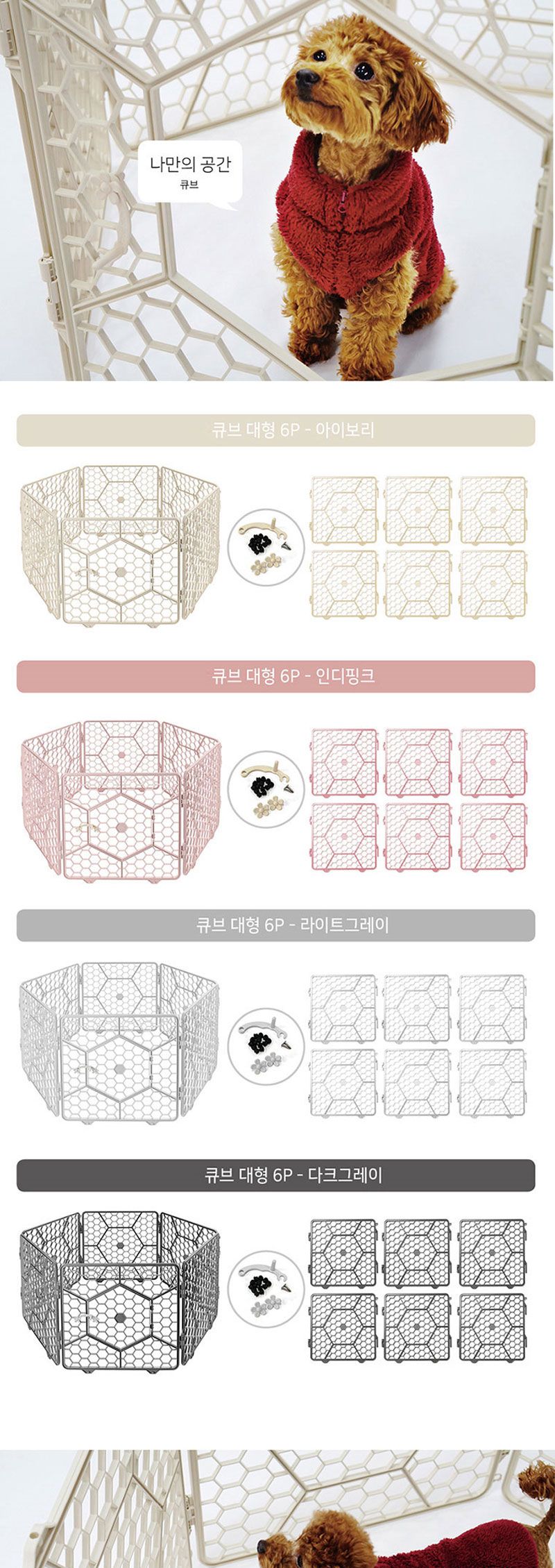 강아지 캠핑 매직 대형 울타리 (그레이) 6P/대형견울타리/강아지철장/철창/강아지철울타리/강아지철망/강아