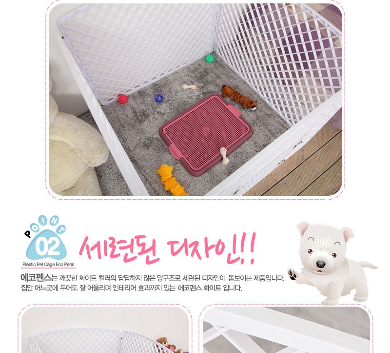 강아지 캠핑 에코펜스 울타리 (화이트)/강아지캠핑울타리/반려견운동장/강아지사각운동장/새끼강아지울타리