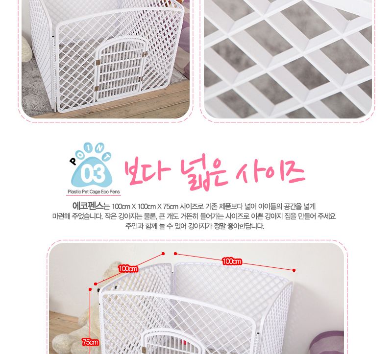 강아지 캠핑 에코펜스 울타리 (화이트)/강아지캠핑울타리/반려견운동장/강아지사각운동장/새끼강아지울타리