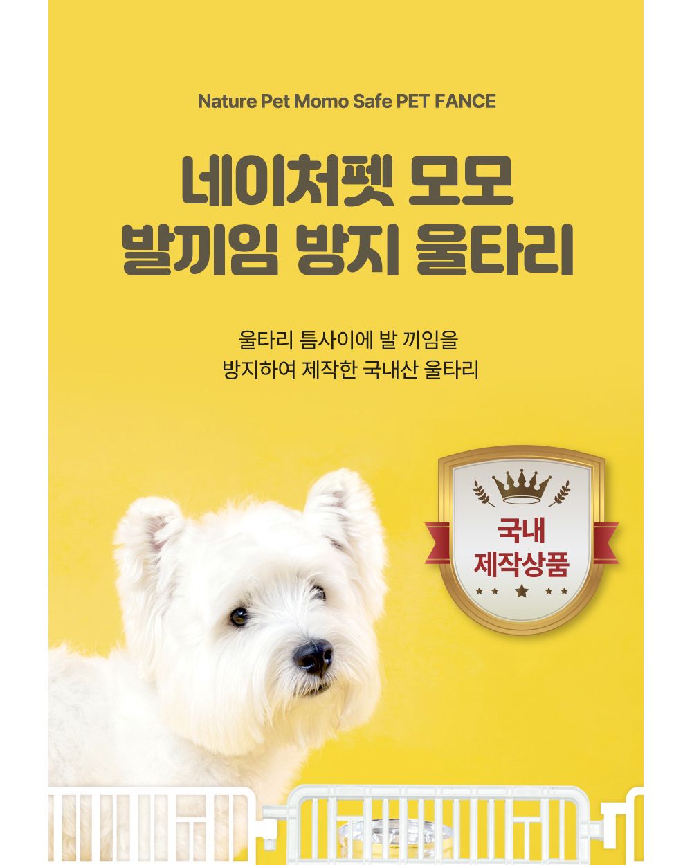 강아지 캠핑 발끼임방지 울타리 (아이보리) 12pX3/강아지캠핑울타리/반려견운동장/강아지사각운동장/새끼강