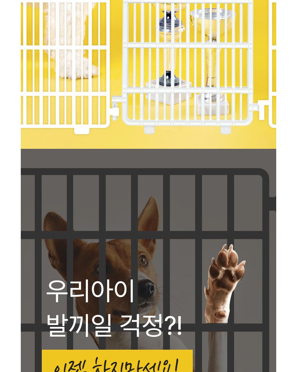 강아지 캠핑 발끼임방지 울타리 (아이보리) 12pX3/강아지캠핑울타리/반려견운동장/강아지사각운동장/새끼강