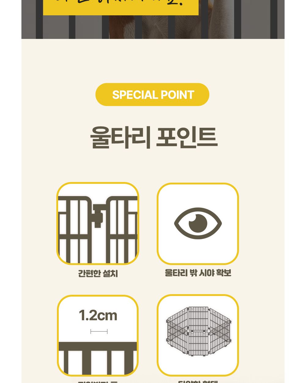 강아지 캠핑 발끼임방지 울타리 (아이보리) 12pX3/강아지캠핑울타리/반려견운동장/강아지사각운동장/새끼강