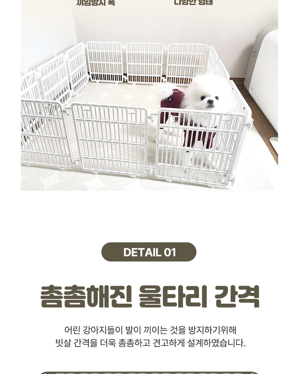 강아지 캠핑 발끼임방지 울타리 (아이보리) 12pX3/강아지캠핑울타리/반려견운동장/강아지사각운동장/새끼강