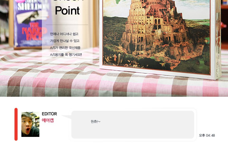 직소퍼즐 500피스 바벨탑 (PL646)/직소퍼즐500/500퍼즐/직소퍼즐500P/500P퍼즐/직소퍼즐/퍼즐/취미/취미퍼