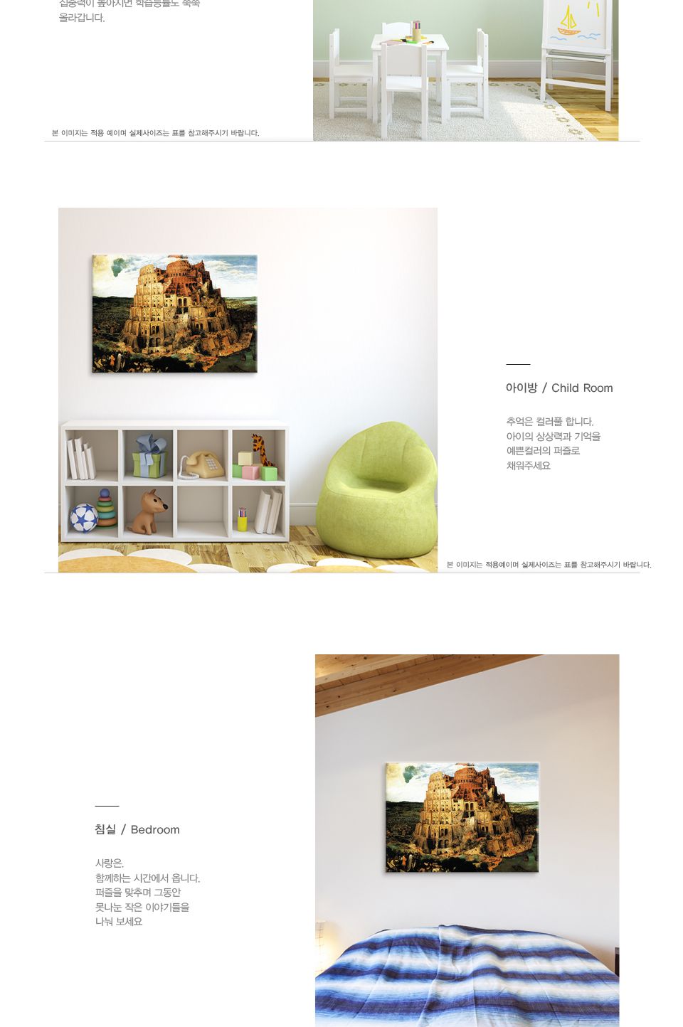 직소퍼즐 500피스 바벨탑 (PL646)/직소퍼즐500/500퍼즐/직소퍼즐500P/500P퍼즐/직소퍼즐/퍼즐/취미/취미퍼