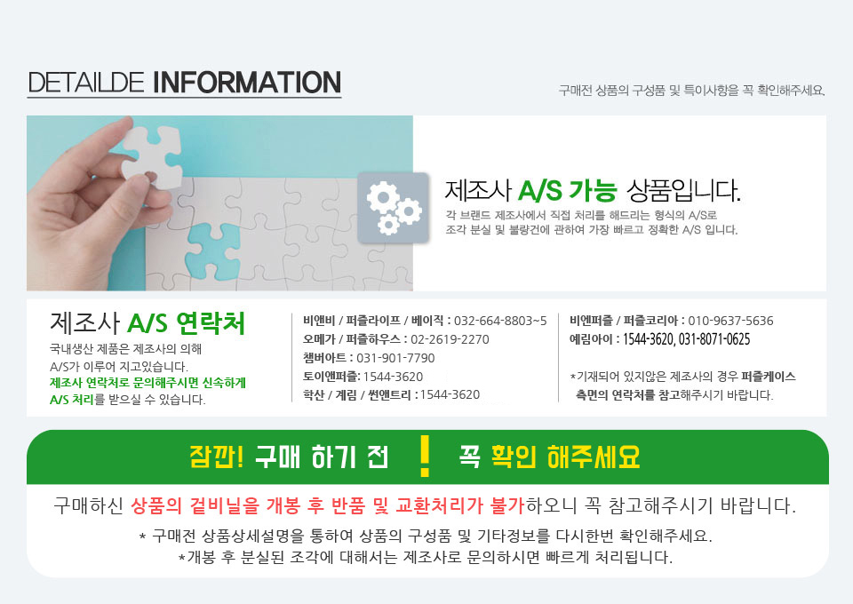 직소퍼즐 500피스 바벨탑 (PL646)/직소퍼즐500/500퍼즐/직소퍼즐500P/500P퍼즐/직소퍼즐/퍼즐/취미/취미퍼