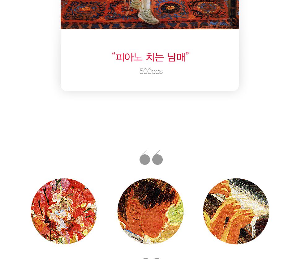 직소퍼즐 500피스 피아노 치는 남매 (PL647)/직소퍼즐500/500퍼즐/직소퍼즐500P/500P퍼즐/직소퍼즐/퍼즐/취