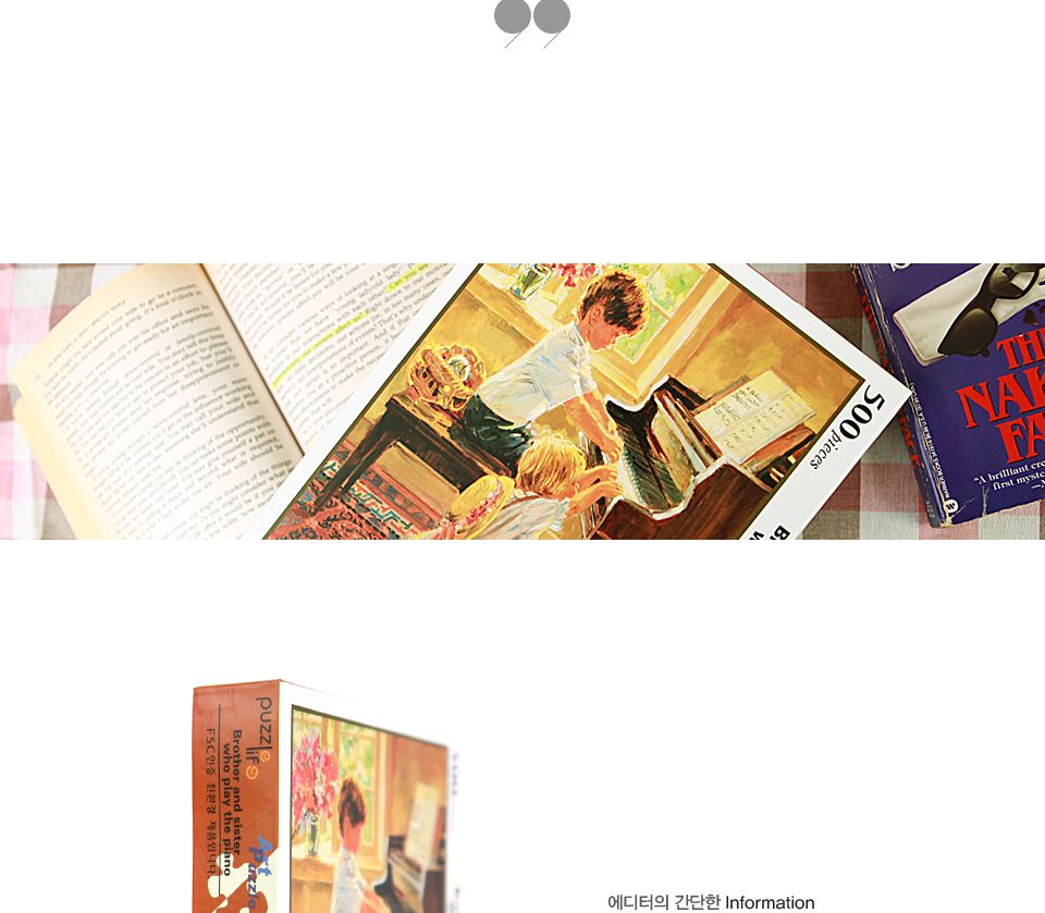 직소퍼즐 500피스 피아노 치는 남매 (PL647)/직소퍼즐500/500퍼즐/직소퍼즐500P/500P퍼즐/직소퍼즐/퍼즐/취