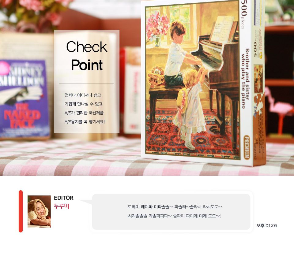 직소퍼즐 500피스 피아노 치는 남매 (PL647)/직소퍼즐500/500퍼즐/직소퍼즐500P/500P퍼즐/직소퍼즐/퍼즐/취