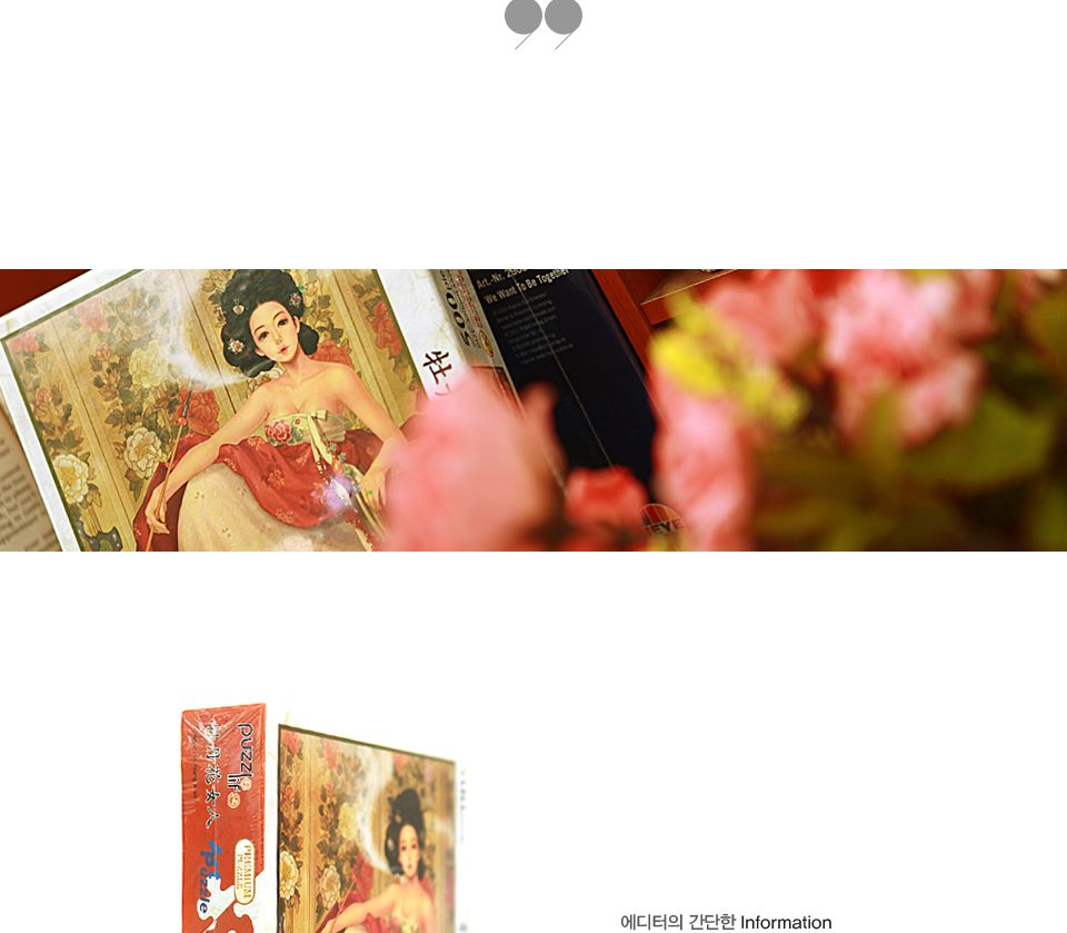 직소퍼즐 500피스 목단화 여인 (PL665)/직소퍼즐500/500퍼즐/직소퍼즐500P/500P퍼즐/직소퍼즐/퍼즐/취미/취