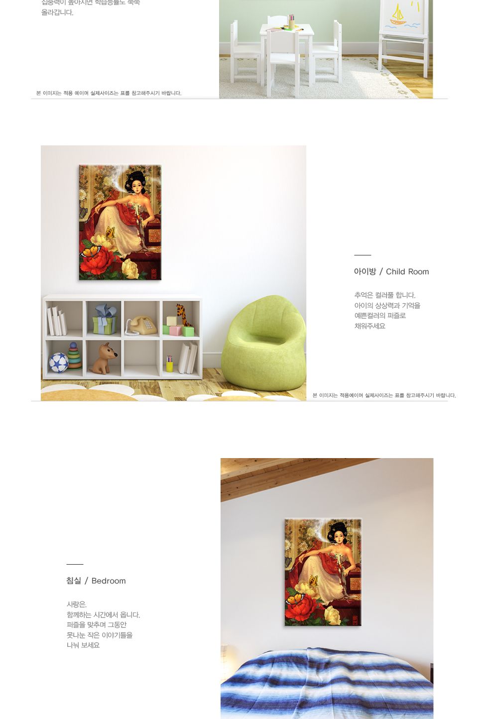 직소퍼즐 500피스 목단화 여인 (PL665)/직소퍼즐500/500퍼즐/직소퍼즐500P/500P퍼즐/직소퍼즐/퍼즐/취미/취