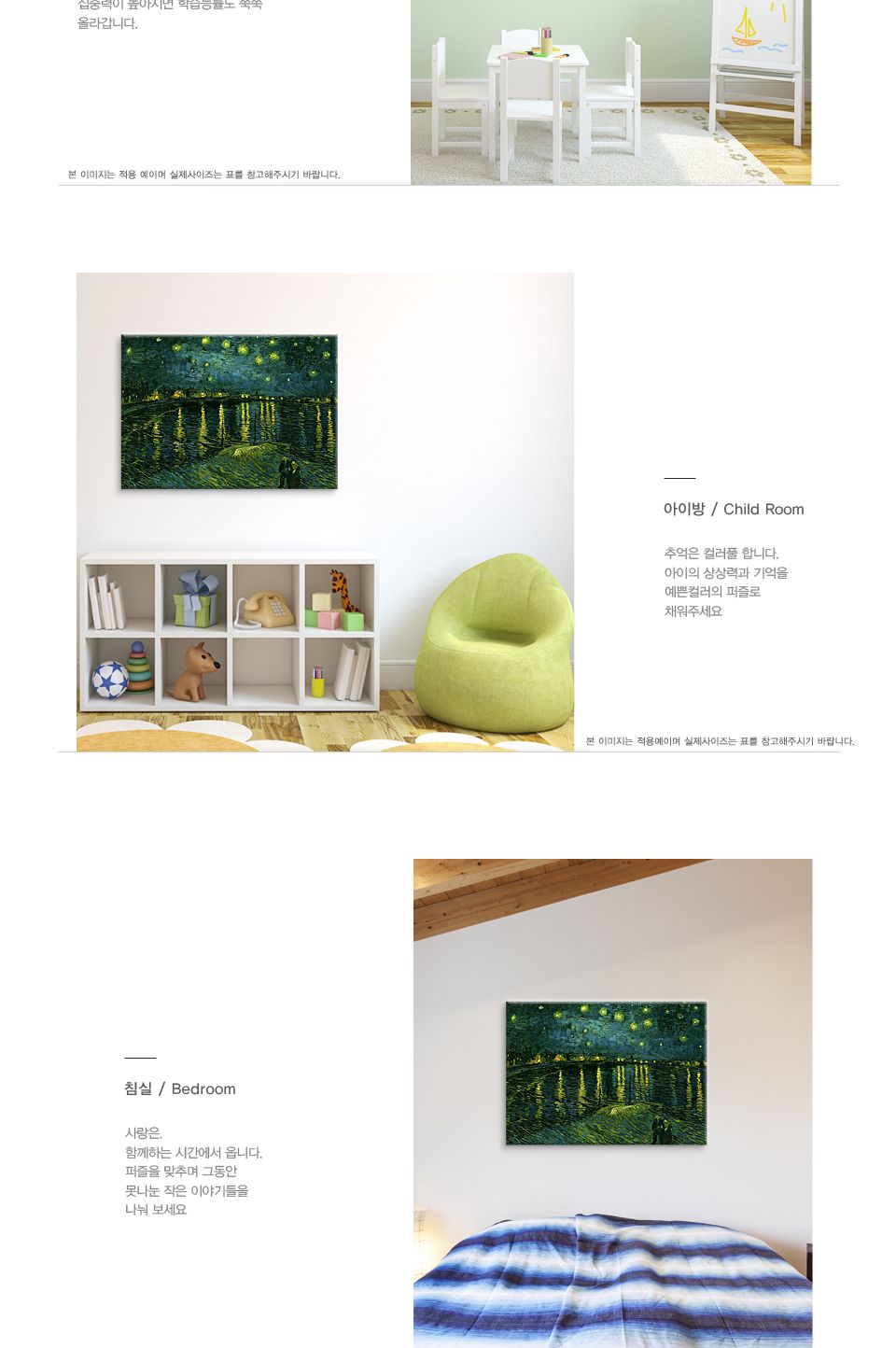 직소퍼즐 500피스 론강의 별이 빛나는 밤 (PL672)/직소퍼즐500/500퍼즐/직소퍼즐500P/500P퍼즐/직소퍼즐/퍼