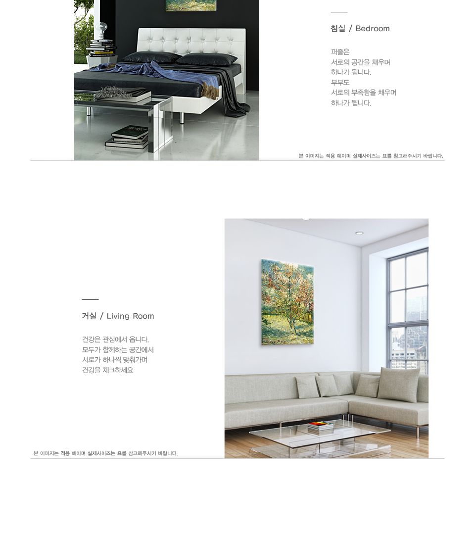 직소퍼즐 500피스 고흐의 복숭아 나무 (PL675)/직소퍼즐500/500퍼즐/직소퍼즐500P/500P퍼즐/직소퍼즐/퍼즐/