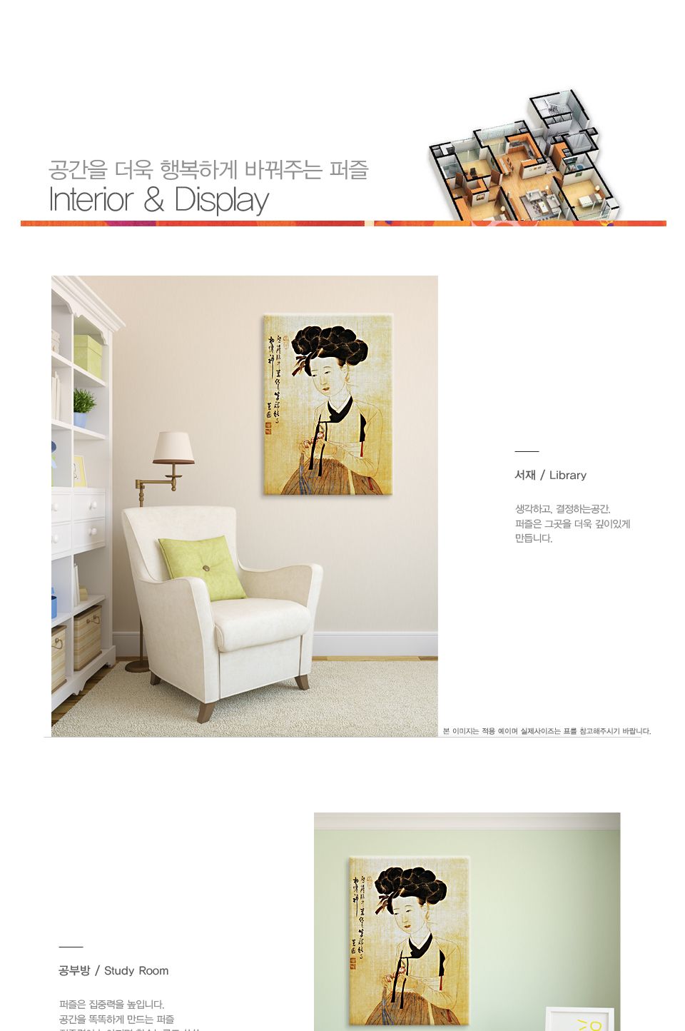 직소퍼즐 500피스 신윤복의 미인도 (PL677)/직소퍼즐500/500퍼즐/직소퍼즐500P/500P퍼즐/직소퍼즐/퍼즐/취