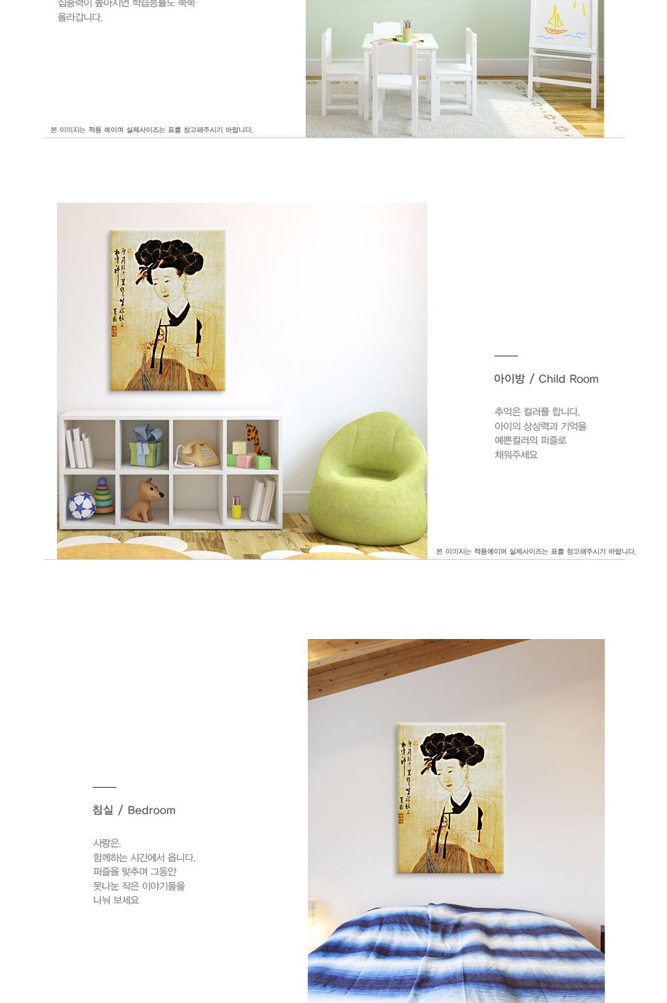 직소퍼즐 500피스 신윤복의 미인도 (PL677)/직소퍼즐500/500퍼즐/직소퍼즐500P/500P퍼즐/직소퍼즐/퍼즐/취