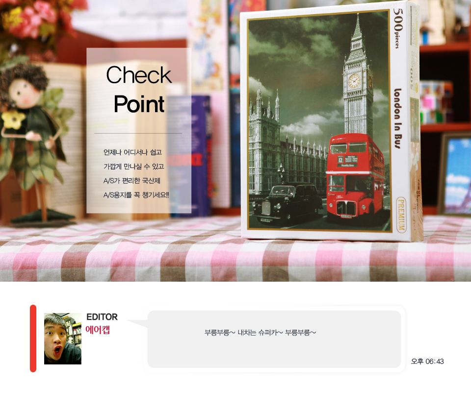 직소퍼즐 500피스 런던 버스 (PL679)/직소퍼즐500/500퍼즐/직소퍼즐500P/500P퍼즐/직소퍼즐/퍼즐/취미/취미