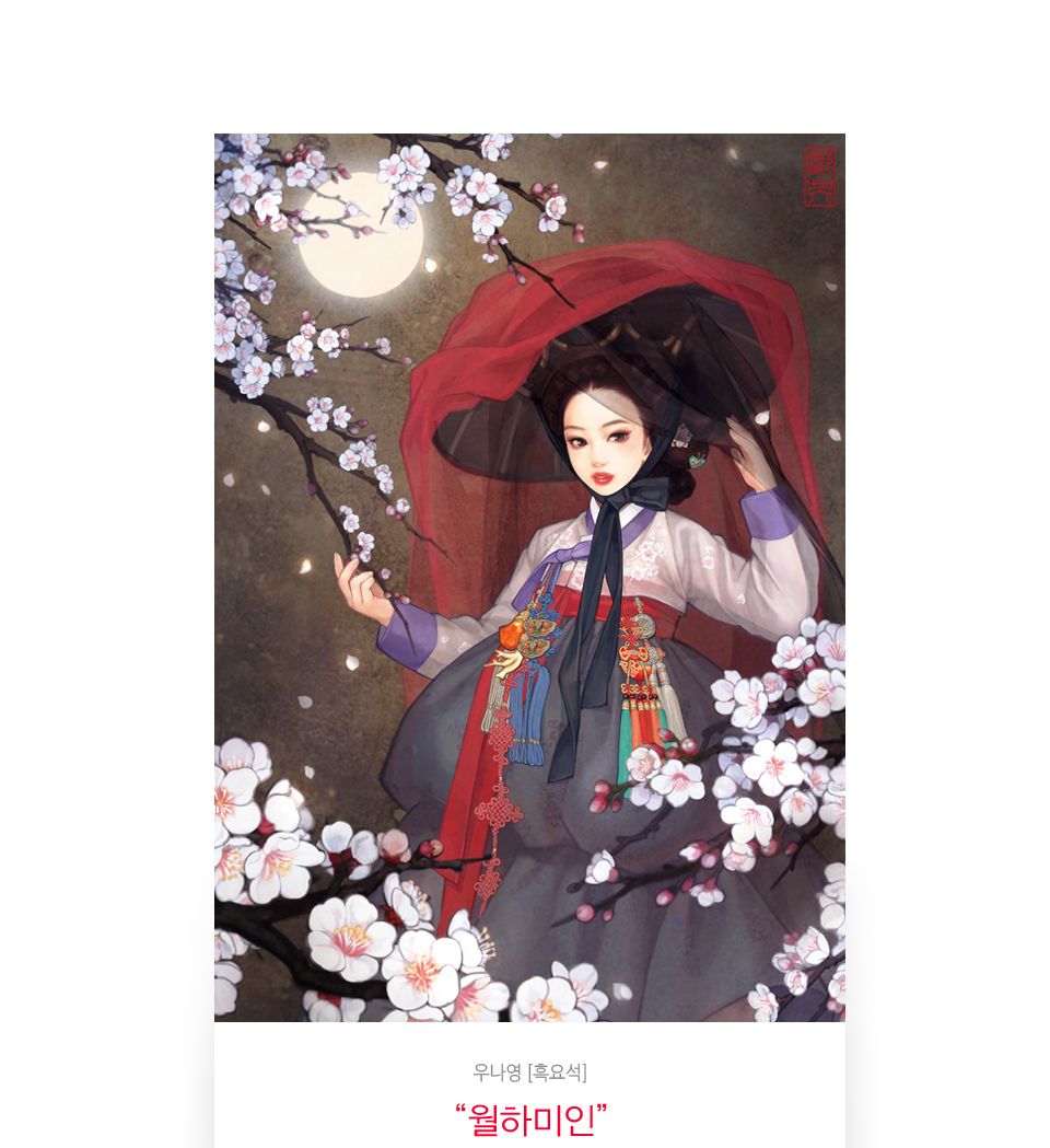 직소퍼즐 500피스 월하미인 (PL682)/직소퍼즐500/500퍼즐/직소퍼즐500P/500P퍼즐/직소퍼즐/퍼즐/취미/취미