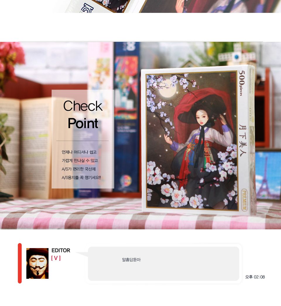 직소퍼즐 500피스 월하미인 (PL682)/직소퍼즐500/500퍼즐/직소퍼즐500P/500P퍼즐/직소퍼즐/퍼즐/취미/취미