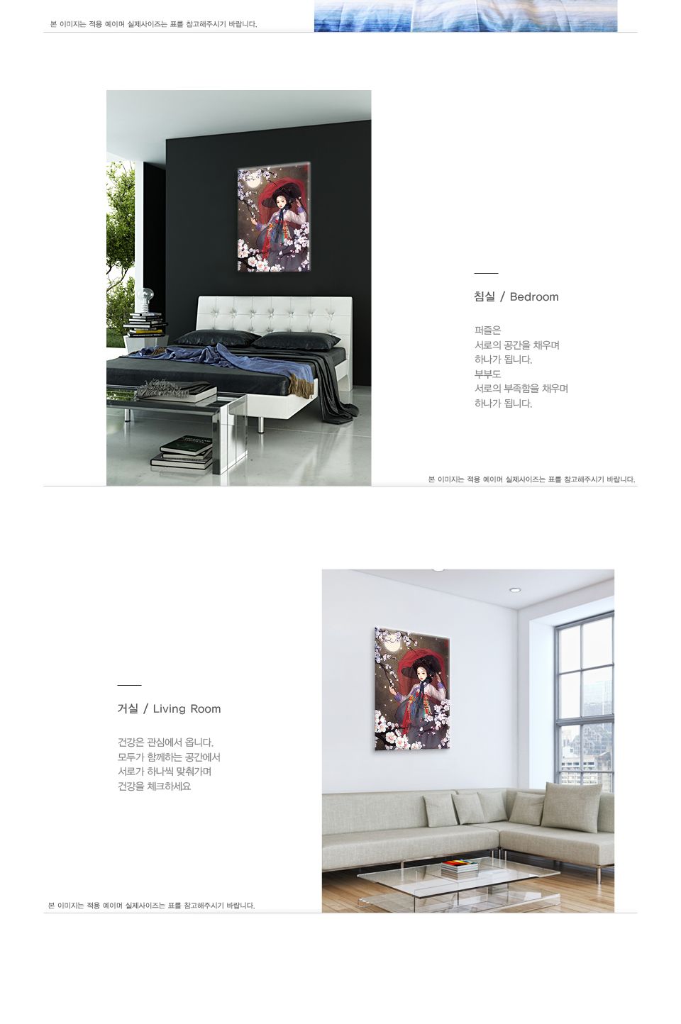 직소퍼즐 500피스 월하미인 (PL682)/직소퍼즐500/500퍼즐/직소퍼즐500P/500P퍼즐/직소퍼즐/퍼즐/취미/취미