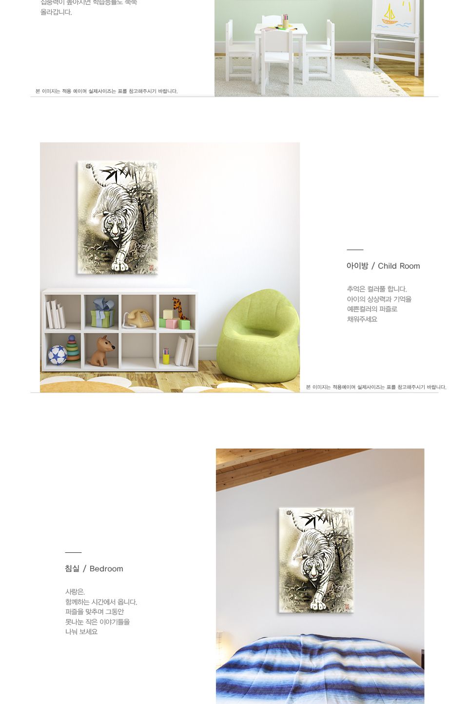 직소퍼즐 500피스 백호도 (PL683)/직소퍼즐500/500퍼즐/직소퍼즐500P/500P퍼즐/직소퍼즐/퍼즐/취미/취미퍼