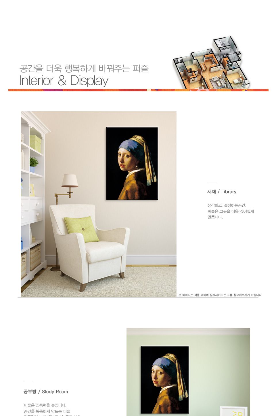 직소퍼즐 500피스 진주귀걸이를 한 소녀 (PL685)/직소퍼즐500/500퍼즐/직소퍼즐500P/500P퍼즐/직소퍼즐/퍼